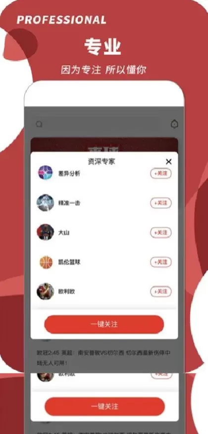 星空体育app直播间截图